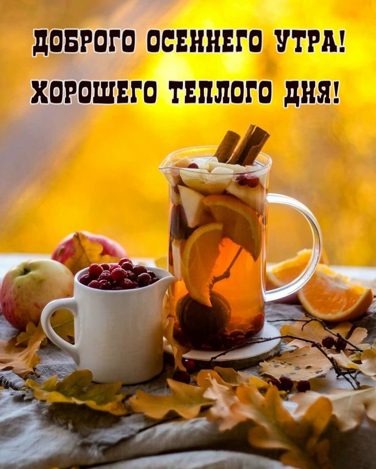 Красивые картинки Доброе утро ☀️☕