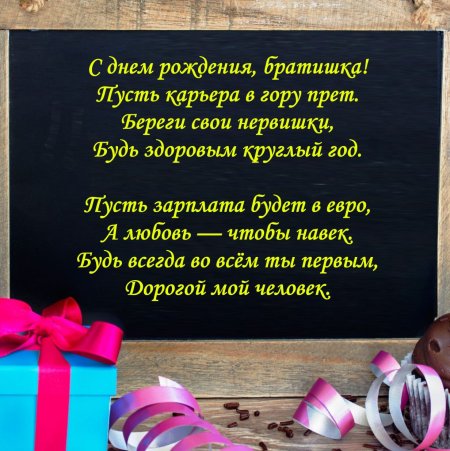 СУПЕР ПОЗДРАВЛЕНИЕ С ДНЕМ РОЖДЕНИЯ, БРАТ! 🌺Песня! Желаю