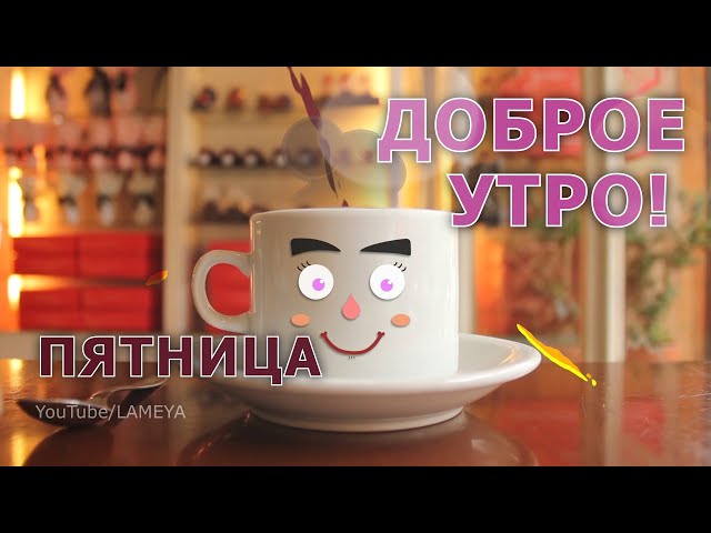 Пятница Весна Прикол | TikTok