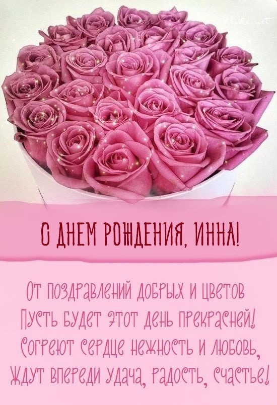 Диана С Днем Рождения