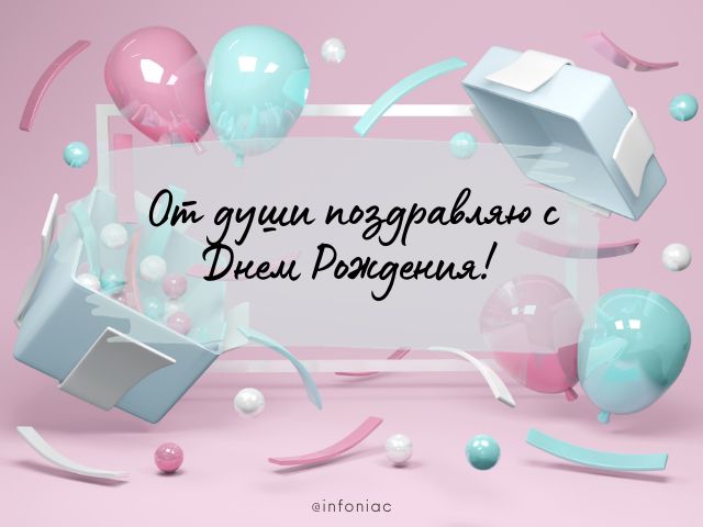 Коллеге в День Рождения! 🌹 Шикарное поздравление от коллег