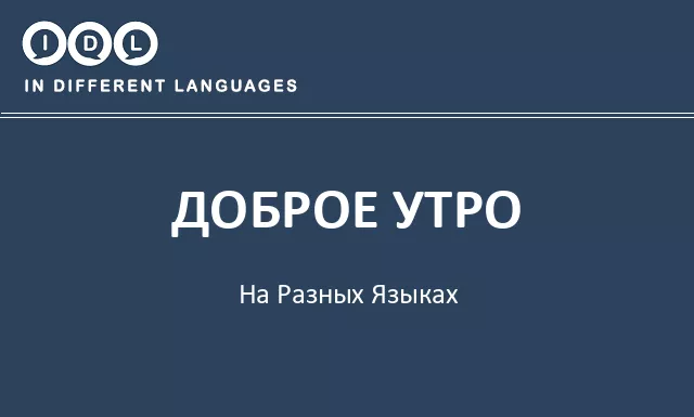 Картинки С Добрым Утром На Арабском