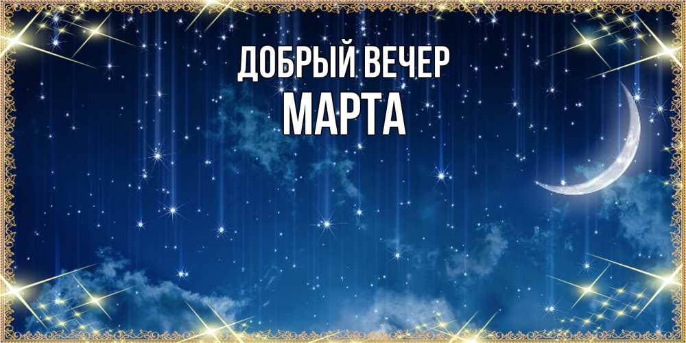 Картинки доброе мартовское утро 