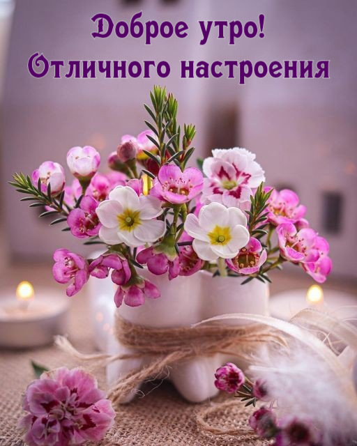 💌☀️😄 Картинки Хорошего дня