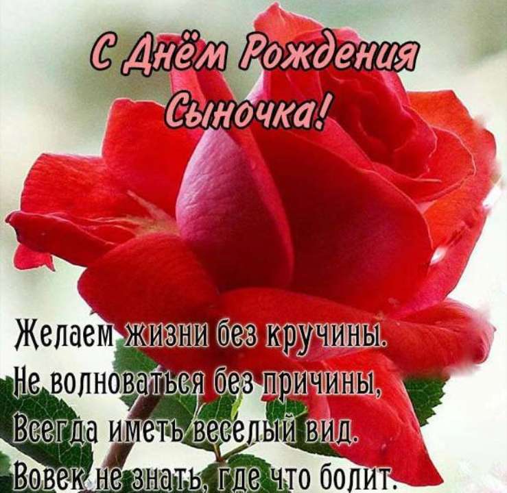 С Рождением сыночка! Музыкальная