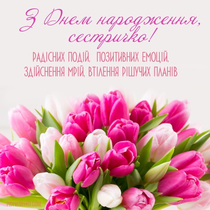 💖С Днем Рождения, Сестренка 💖 Шикарное поздравление сестре