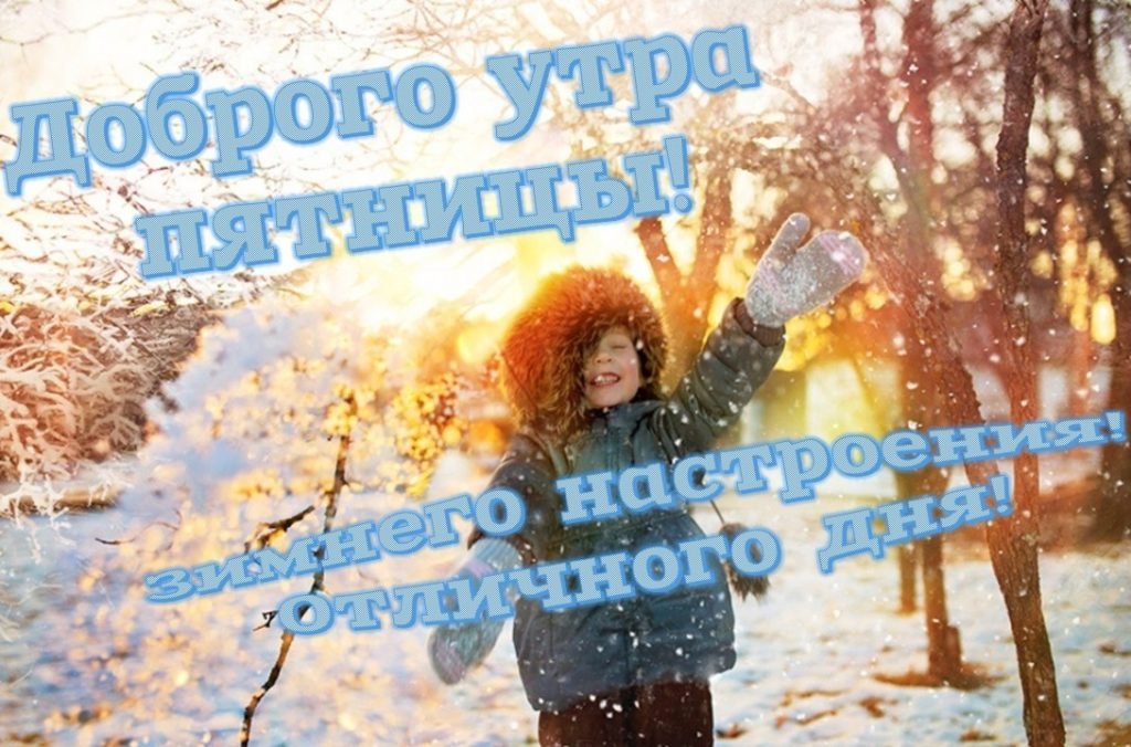 Картинки Доброе утро. Март