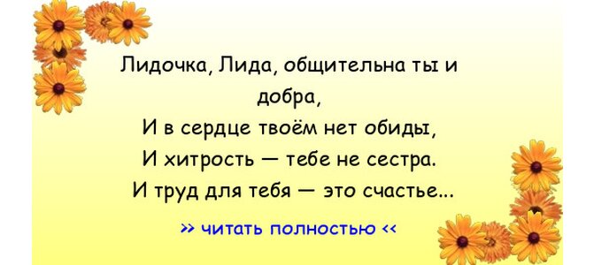 62 Лидия сабадаш лида бесплатное фото открытки, Скачивайте