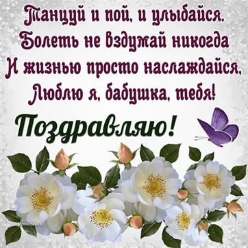 День Рождения Внуку. Пожелание от дедушки и бабушки.