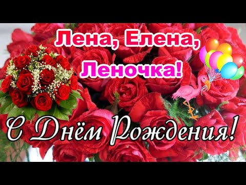 Открытки и гифки с Днём рождения по именам