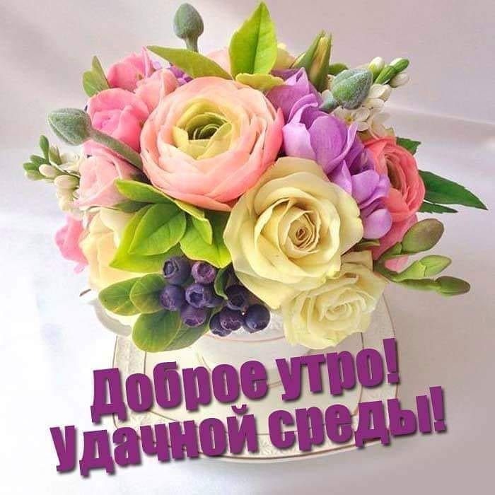 🌸✨🌸 С ДОБРЫМ МАРТОВСКИМ УТРОМ 🌸✨🌸 Утро должно быть