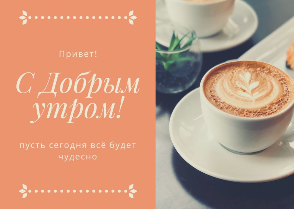 Картинки С Добрым Утром, Любимая! 