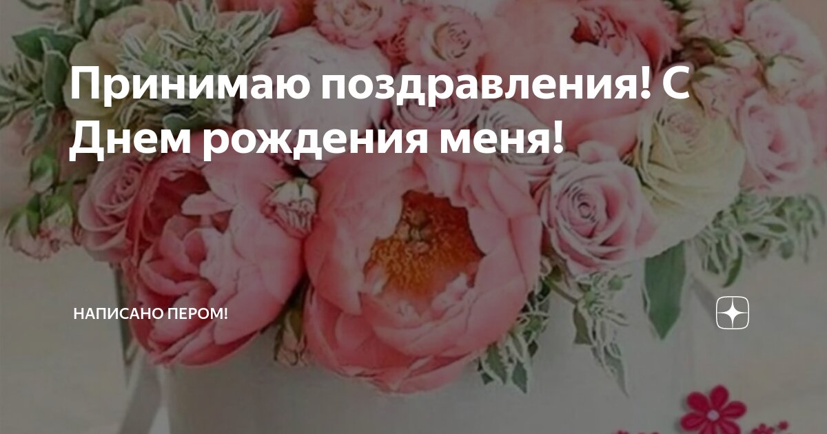 Поздравления с днем рождения мужчине парню: лучшие и