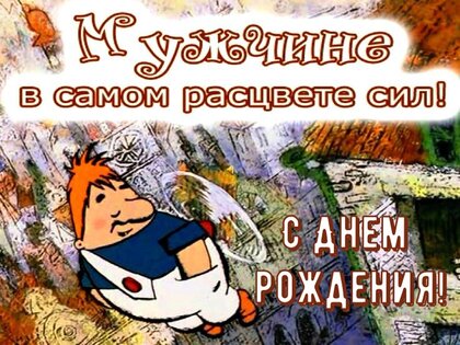 Открытка с днем рождения хоккеисту