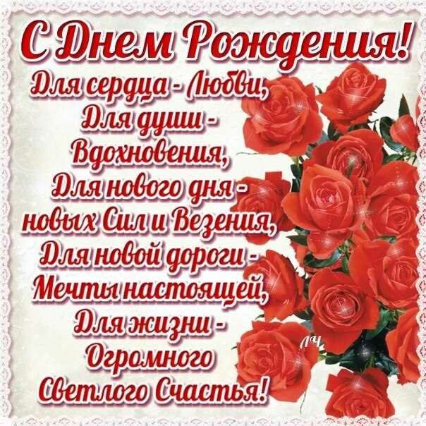 🌷С Днем Рождения.🌷 Самое красивое поздравление с днем