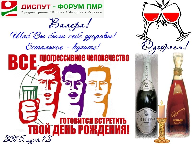 Валера, с Днём рождения!