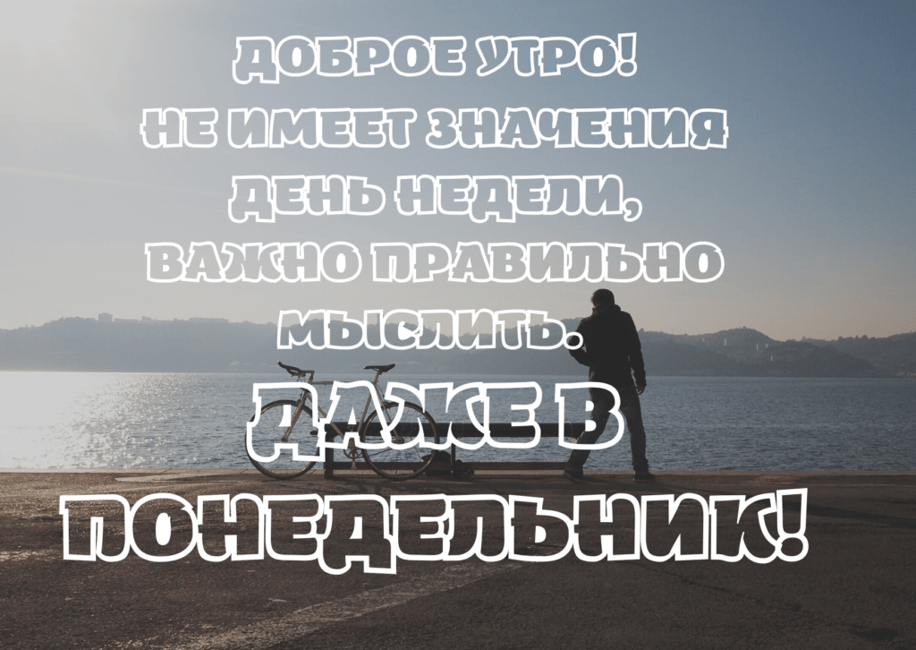 Удачной недели