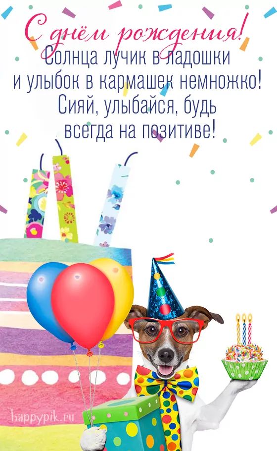 Красивое поздравление С Днем Рождения!🎂💐🎁