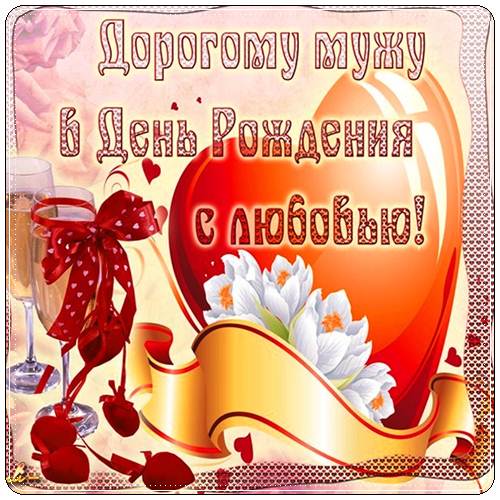 Поздравления с