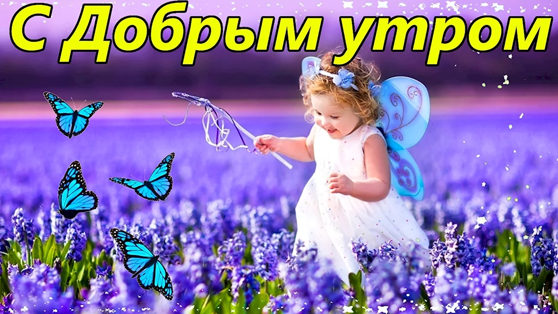 🌸✨🌸 С ДОБРЫМ МАРТОВСКИМ УТРОМ 🌸✨🌸 Солнце мартовское