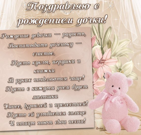 Открытки С днём рождения дочери для мамы 🌸