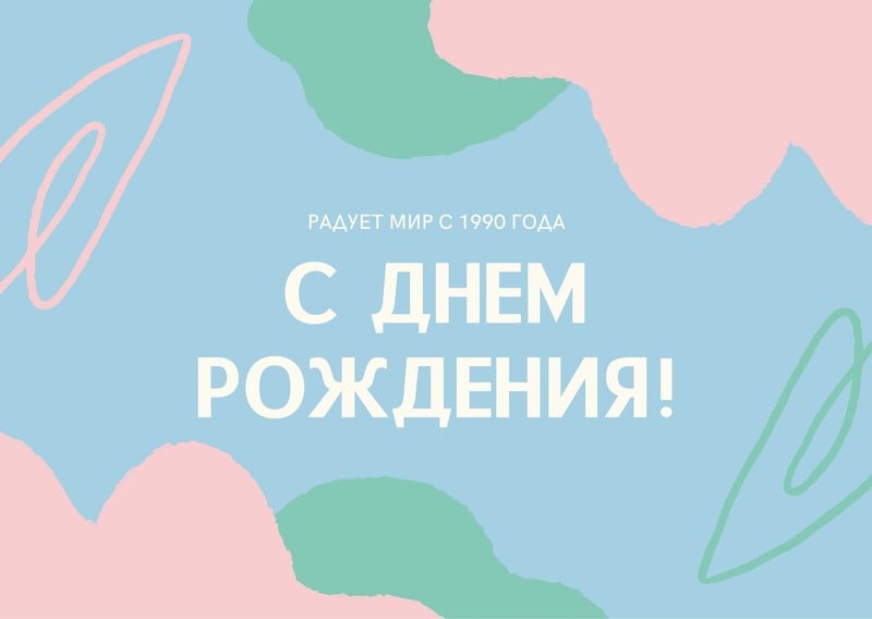 С ДНЁМ РОЖДЕНИЯ, Моя ПОДРУЖКА!🌼Моей