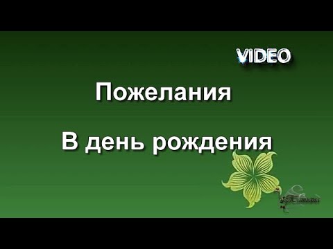 С ДНЁМ РОЖДЕНИЯ ДОРОГОЙ БРАТ!!!🌿🌼🌿 Христианское