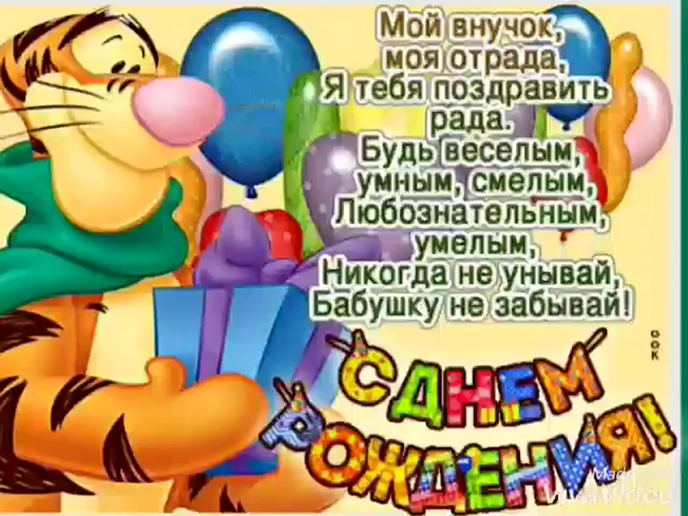 Открытка 5 лет 