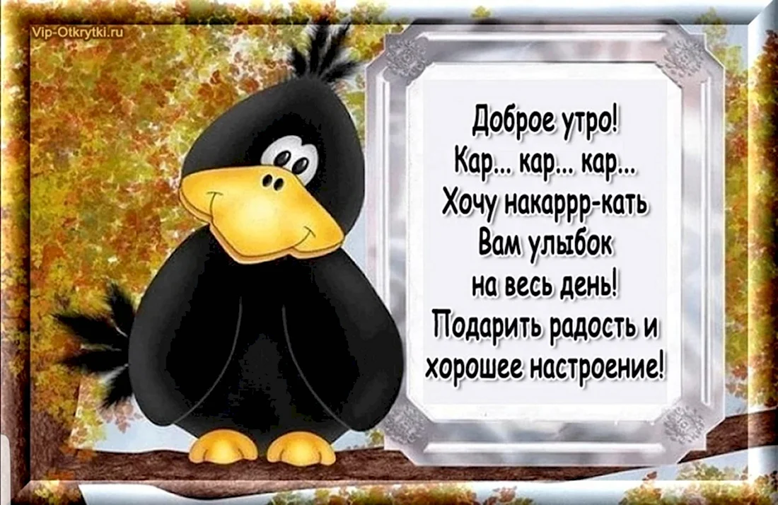 Доброе утро среда прикольные картинки с надписями