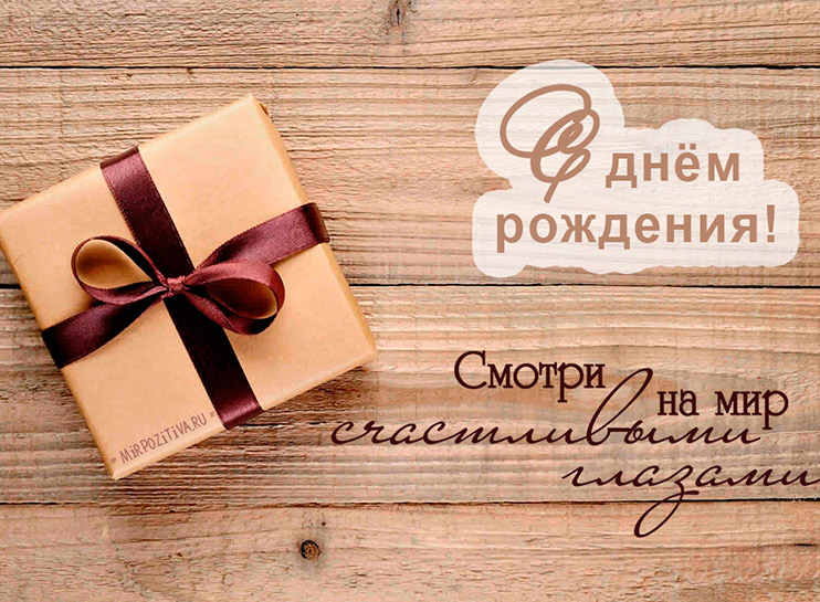 🌷Поздравление с Днем рождения мужчине