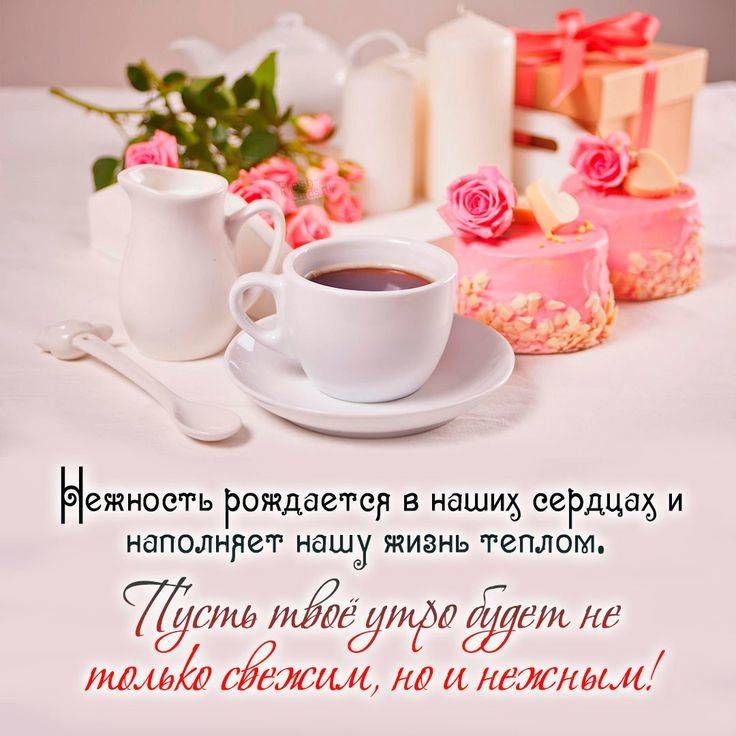 Необычные картинки С добрым утром 💌✨☕