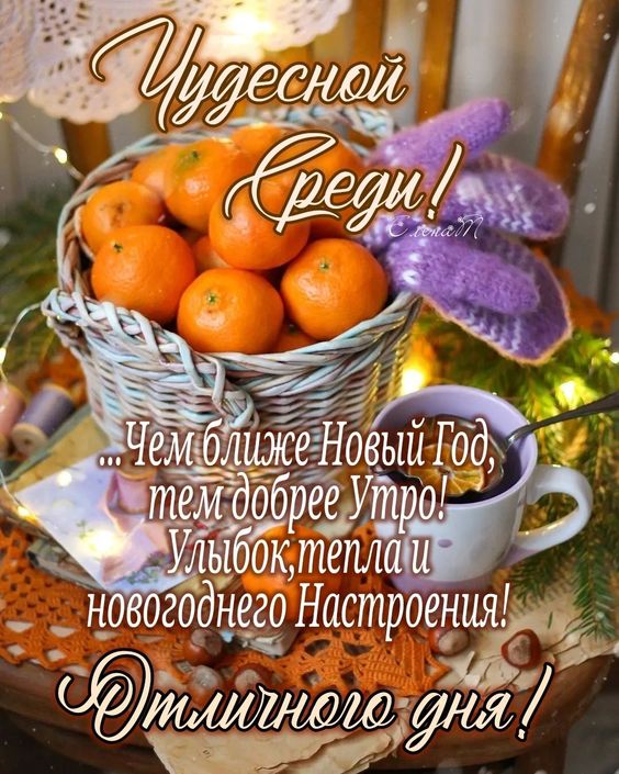 Открытка Успешной среды! Пусть утро