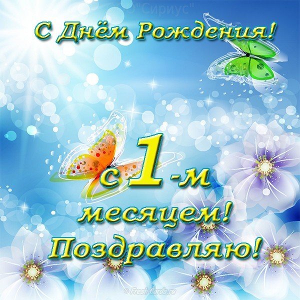 Открытка С Днем Рождения мини №14