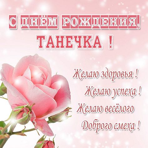 С Днем Рождения На Татарском Языке