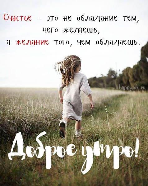 ДОМОВОЙ | Доброе утро!! ❤❤❤❤❤❤ #добро #доброрядом