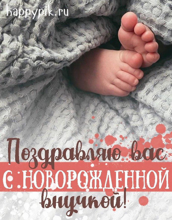 С днём рождения, внученька!💖 Красивое рисованное