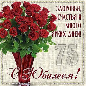 С юбилеем 50 лет! Красивое пожелание