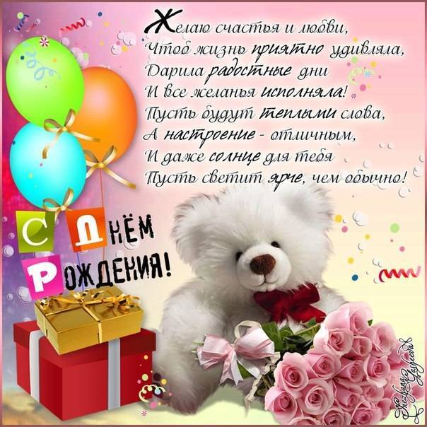 🌺 С Днём Рождения дочери! 🎁🎂 Самое