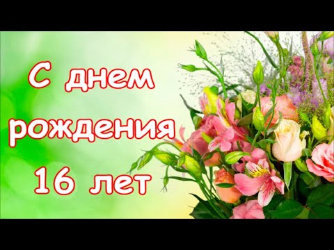 Поздравления с Днем рождения дочери — открытки, стихи, проза