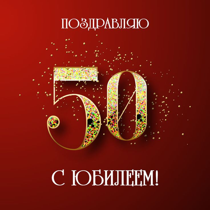 Открытка С днем рождения Подруге № 50