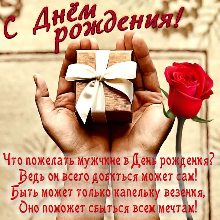 С днем рождения, любимый! ❤️#сднемрождениялюбимый #любимому