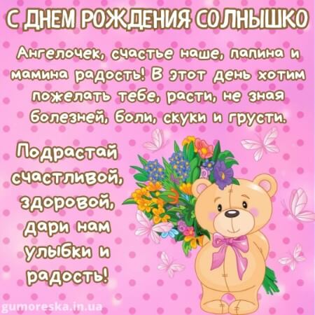 С Днем Рождения Сына