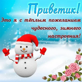 Доброе Зимние Утро❄️С Добрым Утром и