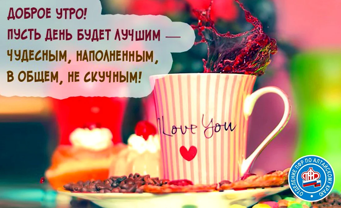 Доброе утро всем!❤ ✓У каждого своя