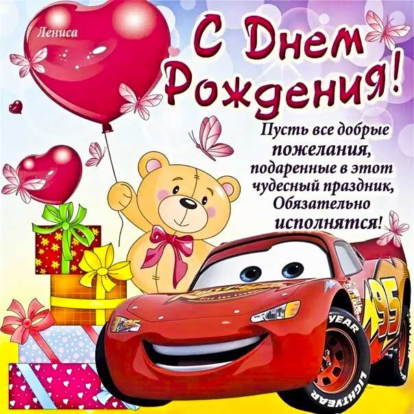 😃 С Днем рождения мальчику, картинки, открытки, поздравления