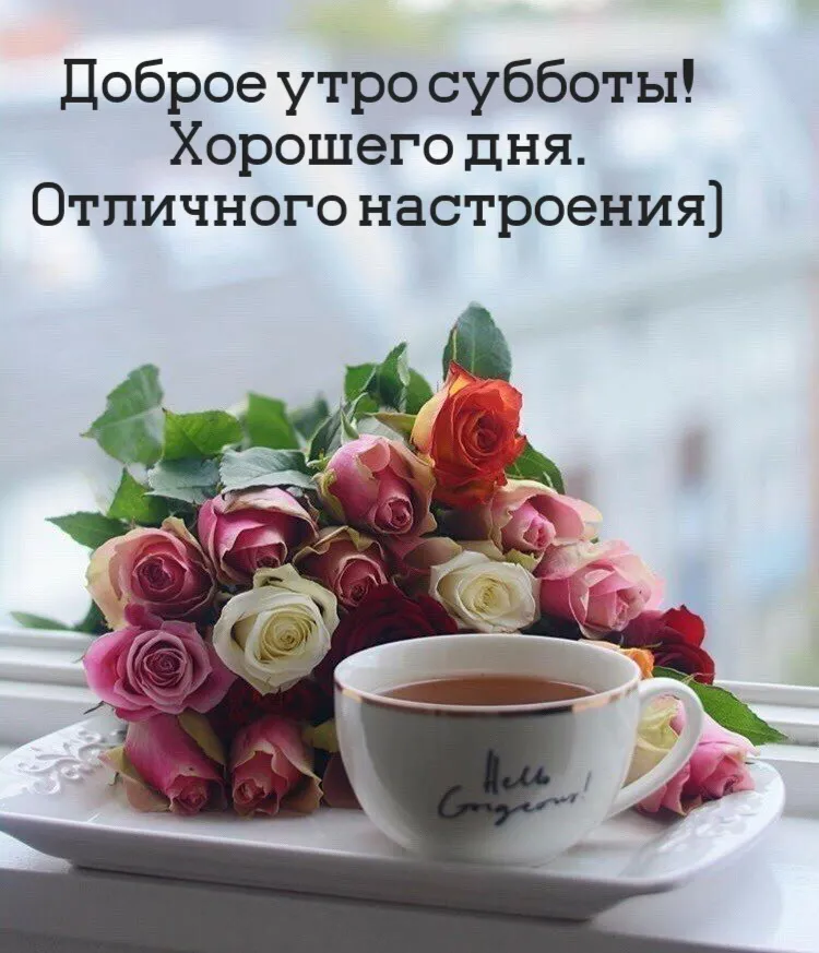 💌☀️😄 Картинки Хорошего дня