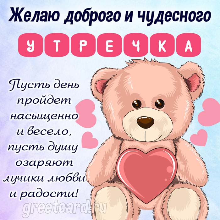 💗☕️Доброе Утро! Хорошего Дня!🌹Заряд Позитива на Весь День