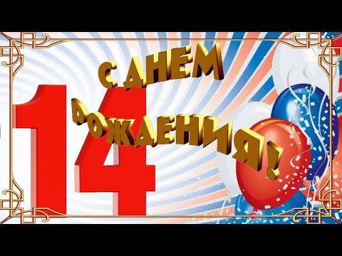 С Днём Рождения! 🎉🎂🎁 Красивое Поздравление с Днём Рождения