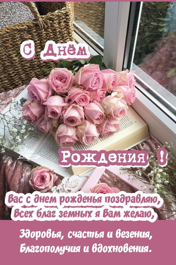 Нежная открытка с днем рождения женщине. Девушке. Белые