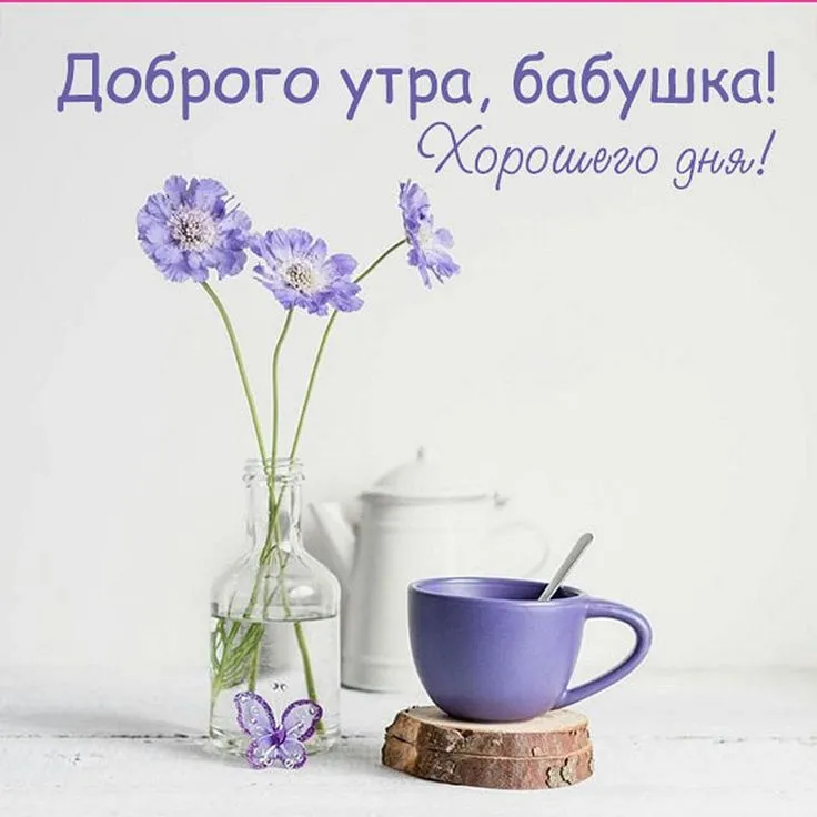 Открытки Для Бабушки И Дедушки